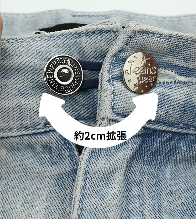 ウエストアジャスター 2個セット シリコン ボタン お直し ウエスト調整 商品画像5