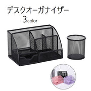 デスクオーガナイザー 整理用品 卓上収納 小物入れ 収納ケース ペン立て リモコンラック 卓上 机上 オフィス デスク スマホ 多機能 おしゃれ かわいい