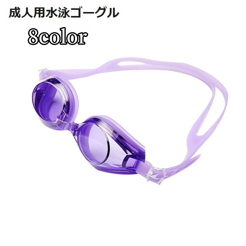 ゴーグル 水泳用品 水泳 スイミング 水泳グッズ 大人用 成人用 くもり止め 曇り止め 水中ゴーグル スイムゴーグル 海水浴 海 プール ブラック レッド