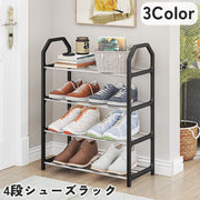 シューズラック 4段 靴棚 下駄箱 靴置き場 シューズスタンド 靴収納 玄関収納 収納ラック スリッパラック 簡単組み立て 省スペース シンプル かわいい お洒落 賃貸