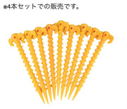 ペグ 4本セット スクリュータイプ テント タープ シート固定 杭 ロープ固定 アウトドアグッズ キャンプ フック 刺さりやすい 抜けにくい 登山