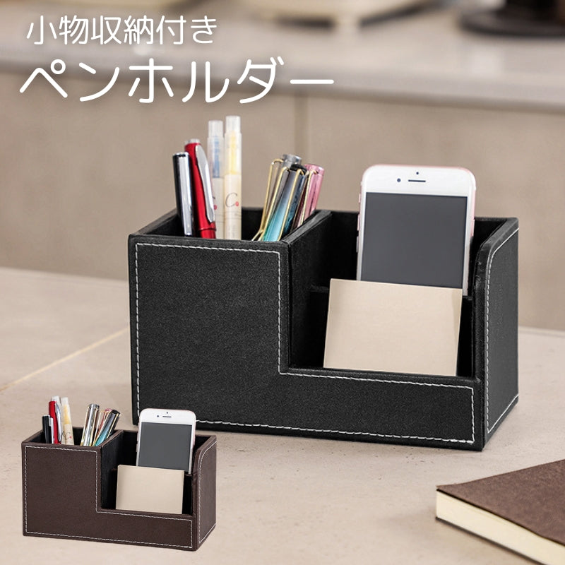 ペンホルダー ペン立て 鉛筆立て 整理用品 収納用品 小物入れ カードスタンド 名刺立て スマホ デスク オフィス シンプル レザー風