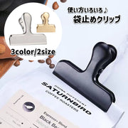 袋止めクリップ キッチンクリップ 食品用袋クリップ 書類クリップ 袋留め 無地 シルバーカラー ゴールドカラー 黒 書類整理 文房具 単品 シンプル 可愛い おしゃれ 上品 便利グッズ 事務用品 オフィス用品