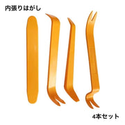 内張りはがし 4本セット カー用品 内装用品 工具 車 自動車 パネルはがし カーオーディオ インテリアパネル メンテナンス リムーバー 脱着 取り外し
