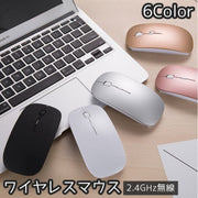 ワイヤレスマウス Bluetooth 2.4GHz 無線 静音 光学式 高精度 薄型 USB充電式 小型 軽量 コンパクト 持ち運び 携帯 電池交換不要 無線 リチウム ブルートゥース 滑り止め オフィス 出張 テレワーク 在宅勤務