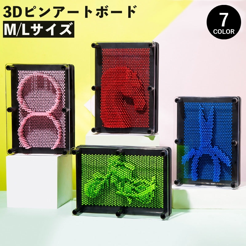 3Dピンアートボード 彫刻 立体ピンアート インテリア 置き物 3Dコピー 商品画像