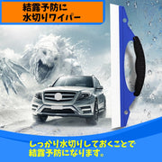 水切りワイパー 車用スクイージー 洗車用ワイパー カー用品 洗車用品 窓ガラス 霜取り 水滴除去 水垢対策 洗車時間短縮 水きり 持ちやすい