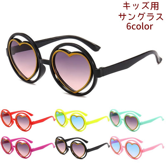 サングラス ハート型レンズ UV400 キッズ 子供用 紫外線対策 商品画像