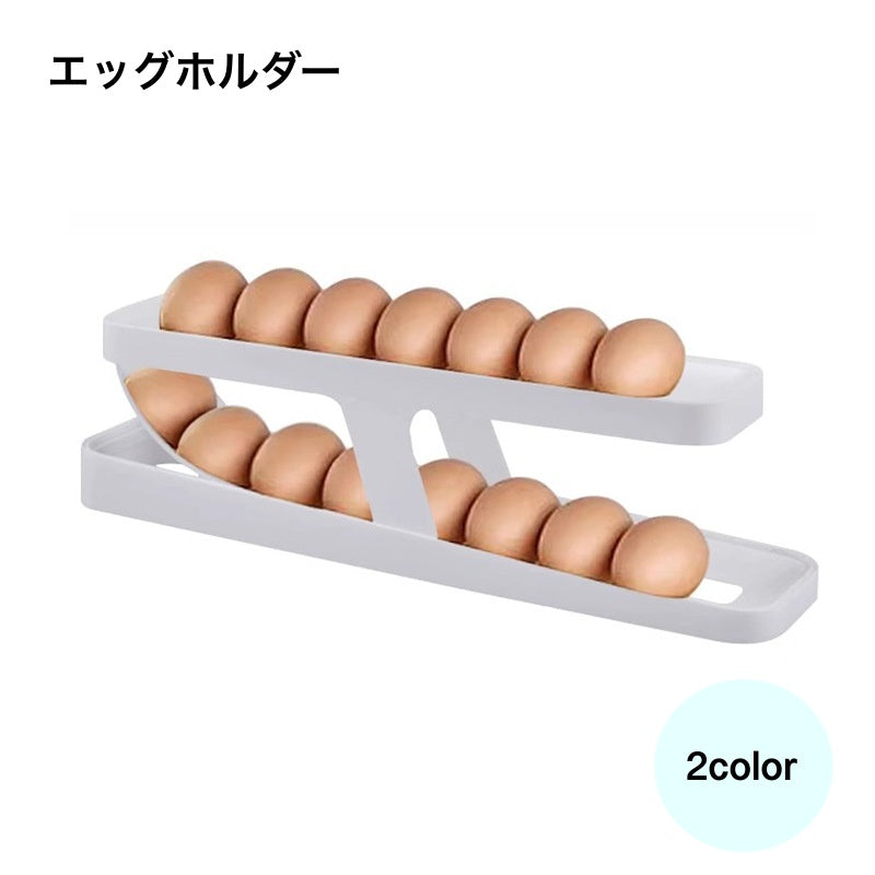 エッグホルダー 卵収納ホルダー 2段 エッグケース キッチン整理用品 整理ボックス キッチン収納 卵入れ ホワイト ミルク ローリング 卵ボックス 取り出し便利 省スペース 冷蔵庫収納