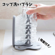 ブラシ 吸盤付き キッチン用品 コップ洗い ガラスクリーナー ガラスワッシャー 水筒ブラシ 両面毛ブラシ 取付け簡単 台所用 シンク 便利グッズ 白 グレー 洗浄 清掃