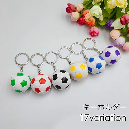 キーホルダー キーリング ボール サッカー ラグビー バレー 商品画像