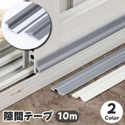 隙間テープ 防音パッキン 5ｍ 10m DIY 修繕 修理 貼る 隙間埋め 窓 サッシ ドア 扉 引き戸 すきま風 防風 遮音 静音 緩衝材 防塵 埃 害虫 防臭 防虫 防塵 侵入防止