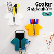 スマホホルダー スマホスタンド 粘着式 単品 取り付け簡単 無地 壁 貼るだけ 可愛い シンプル コンパクト 小物収納 小物入れ スマートフォン 装着簡単 すっきり収納 便利グッズ 青 黒 白 ピンク グレー オレンジ