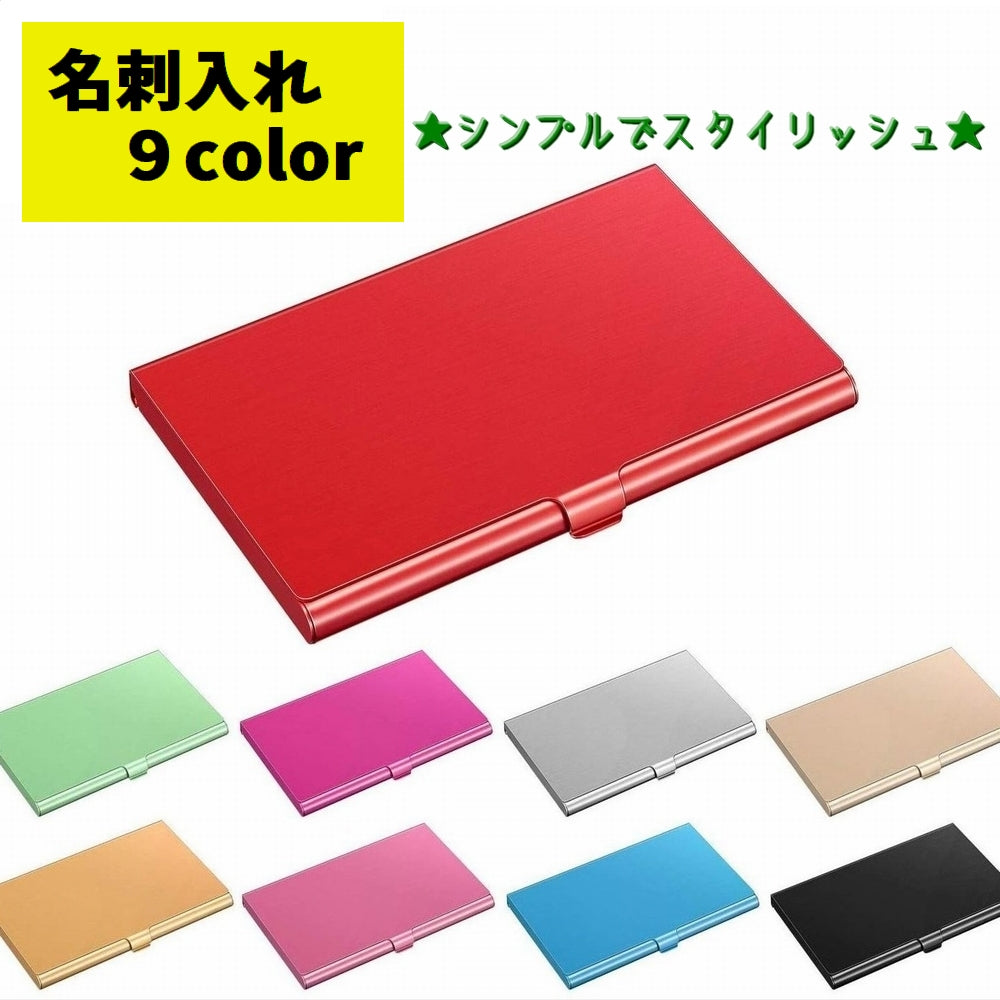 名刺入れ カードケース レディース メンズ 男女兼用 クレジットカードケース カード入れ 薄型 スタイリッシュ カラバリ豊富 プレゼント
