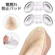 靴ずれ防止パッド 1セット かかとパッド かかとクッション 靴擦れ防止 インソール レディース 女性用 ヒール用 パンプス フットケア用品 厚め テープ シール 靴 かかと 脱げ防止 踵 柔らか素材 肉厚 やわらか 痛み軽減