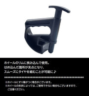 ビードヘルパー タイヤチェンジャー タイヤ交換アシスト ビードクランプ 車 バイク パンク修理 ビードホルダー カー用品 工具