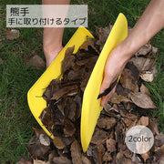 熊手 掃除用品 園芸用品 グリーン イエロー 便利グッズ 手に取り付け 幅広 たくさんつかむ 落ち葉集め