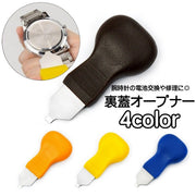裏蓋オープナー 腕時計用工具 修理ツール こじ開け器 裏蓋外し 電池交換 修理 メンテナンス用品 ヘラ 専用工具 裏蓋開け 便利