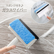 ガラスワイパー スポンジワイパー スクイジー 窓ガラス 掃除用具 2in1 水切り 窓掃除 窓ふき 結露 清掃 便利アイテム スクイージー 水切りワイパー 洗面所 鏡 浴室 水滴取り クリーナー 柄つき