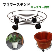 フラワースタンド 植木鉢置き キャスター付き ストッパー付き インテリア 園芸ラック ガーデニング 花瓶台 鉢植えスタンド 飾り台 丸形 樽置き 観葉植物