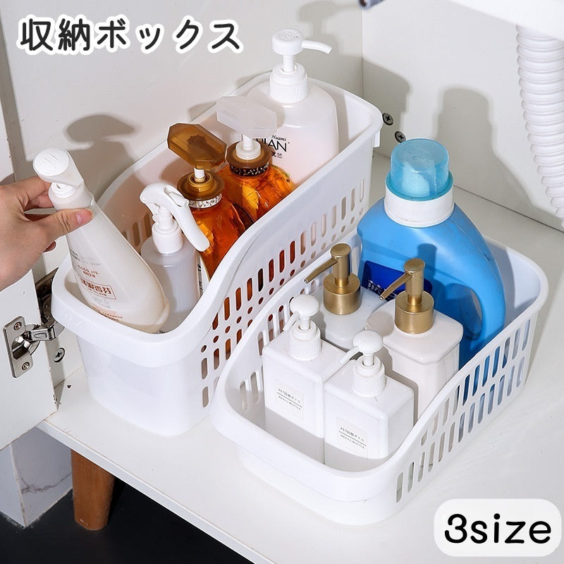 収納ボックス かご バスケット 収納ケース 小物入れ 小物収納 シンプル 長方形 リビング プラスチック 多用途 ストッカー リビング キッチン 洗面所 シンク下 穴開き 通気性 防水 便利 使いやすい ホワイト 白