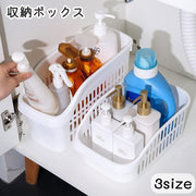 収納ボックス かご バスケット 収納ケース 小物入れ 小物収納 シンプル 長方形 リビング プラスチック 多用途 ストッカー リビング キッチン 洗面所 シンク下 穴開き 通気性 防水 便利 使いやすい ホワイト 白