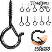 ネジフック 同色10個セット 壁掛けフック 小物掛け 吊り下げ 引っかけ 収納用品 省スペース 簡単設置 便利 シンプル