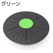 バランスボード バランスディスク 円形 体幹トレーニング フィットネス 筋トレ 直径36cm 室内 お手軽 運動不足 ヨガ エクササイズ 運動 省スペース