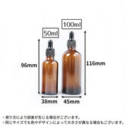 遮光瓶 スポイトボトル ガラス製 容量50ml 100ml 保存容器 アロマ エッセンシャルオイル 精油小分け 茶色 透明 小瓶