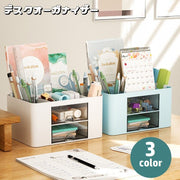 デスクオーガナイザー ペン立て 引き出し付き 仕切り 文房具入れ 小物入れ 収納ケース 卓上 机上 ペンスタンド 本立て デスク収納 整理整頓 スッキリ オフィス用品 事務用品