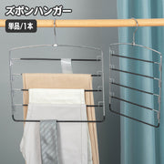 ズボンハンガー スラックスハンガー 5層 5本収納 省スペース クローゼット整理 衣類ハンガー シンプル 便利 衣類収納 パンツ ボトムス タオル スカーフ マフラー スリム コンパクト 日用品雑貨