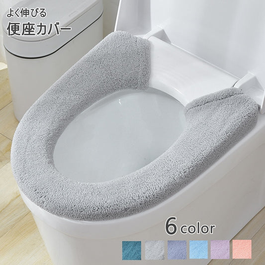 便座カバー トイレカバー 厚手 丸洗い スナップボタン あたたかい 商品画像