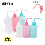 洗浄ボトル ボトル容器 250ml 500ml つるくび 鶴首 DIY 作業 液体容器 水やり 葉っぱ洗浄 観葉植物 災害 手洗い 詰替え 入替え