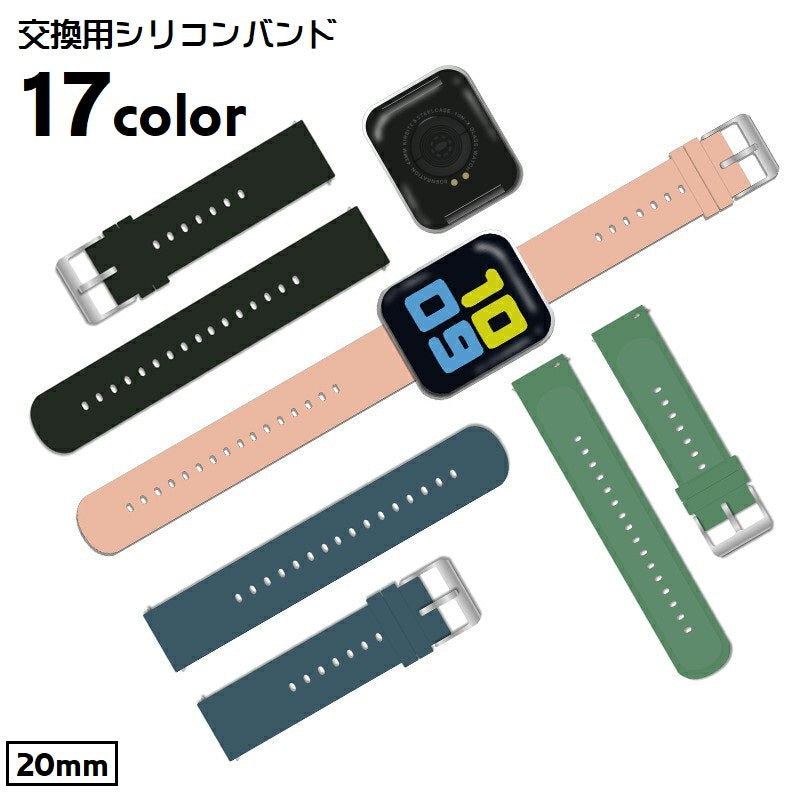 交換用バンド 交換用ベルト スマートウォッチバンド 腕時計 付け替え 20mm 商品画像