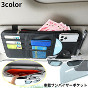 サンバイザーポケット カードホルダー レザー調 多機能 スリム 収納 小物入れ サングラス メガネ ペン 駐車券 ETCカード CD スマホ