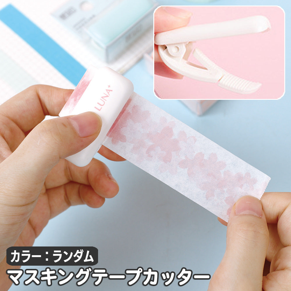 マスキングテープカッター クリップタイプ カラーランダム 文房具 文具 事務用品 テープ切り 挟む コンパクト 小さい 持ち運び 簡単 便利 オフィス 自宅 家庭用 学生 おしゃれ かわいい