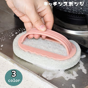 キッチンスポンジ ハンドル付き 持ち手付き 台所ブラシ キッチン用品 食器洗い 皿洗い 掃除用品 多用途 手荒れ防止 バスブラシ お風呂場 浴槽 洗面台 シンク コンロ
