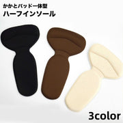 ハーフインソール かかとパッド 一体型 中敷き レディース 女性 かかと保護 靴用アクセサリー 足裏保護 滑り止め 靴擦れ予防 クッションパッド 衝撃吸収 フットケア用品 サポート 立ち仕事 運動 スポーツ 無地 単色