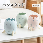 ペン立て ペンスタンド ペンホルダー 卓上収納 小物入れ 収納雑貨 たまご型 卵 整理整頓 オフィス 文房具 コスメ 事務用品 インテリア かわいい