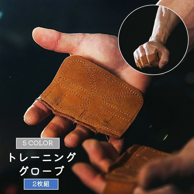 トレーニンググローブ パワーグリップ ウェイトリフティンググローブ 筋トレ ハーフグローブ 本革 牛革 両手用 2枚組 スポーツ用品 ジム用品 トレーニング用品 滑り止め 滑り防止 サポート ウェイトトレーニング 重量挙げ ダンベル ベンチプレス