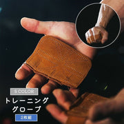 トレーニンググローブ パワーグリップ ウェイトリフティンググローブ 筋トレ ハーフグローブ 本革 牛革 両手用 2枚組 スポーツ用品 ジム用品 トレーニング用品 滑り止め 滑り防止 サポート ウェイトトレーニング 重量挙げ ダンベル ベンチプレス
