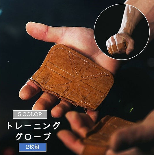 トレーニンググローブ パワーグリップ ウェイトリフティンググローブ 筋トレ ハーフグローブ 本革 商品画像
