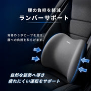 車用クッション シートクッション 2点セット 腰用 首用 首当て 腰当て 背当て ランバーサポート ネックパッド ネックピロー ヘッドレスト バックル 取付簡単 長距離 長時間 運転 ドライブ 旅行 シンプル 立体的 スタイリッシュ