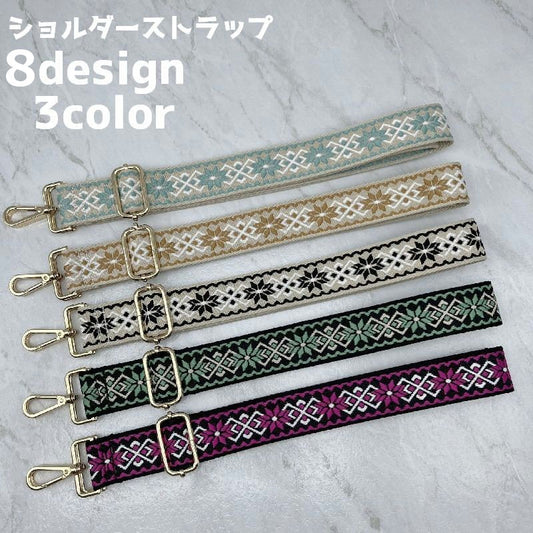 ショルダーストラップ ストラップ ショルダーベルト レディース 女性 メンズ 商品画像
