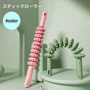 スティックローラー リラックス用品 リラクゼーション スティック ローラー 棒 ストレッチ 筋膜リリース 筋膜ローラー 肩