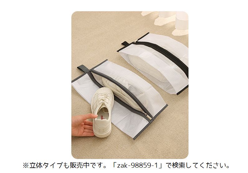 シューズ収納ケース シューズボックス 平型 収納袋 靴収納 スニーカー収納 商品画像2