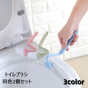 トイレブラシ ２個セット 掃除ブラシ コンパクト トイレ用品 掃除用品 V字 小さめ 吊り下げ トイレ 洗面台 コンロ フチ裏 ひっかけ収納 掃除グッズ