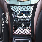 シートポケット ポケット収納 カー用品 カーアクセサリー 車内収納 カーシート用 収納グッズ ネット ポケット 小物入れ 伸縮 伸び縮み 車用