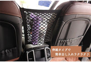 シートポケット ポケット収納 カー用品 カーアクセサリー 車内収納 カーシート用 収納グッズ ネット ポケット 小物入れ 伸縮 伸び縮み 車用