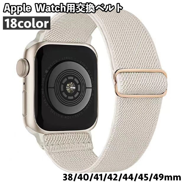 腕時計用ベルト アップルウォッチ用バンド apple watch用ベルト アップルウォッチ用 男女兼用 商品画像